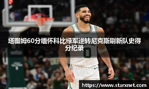 谈球吧体育